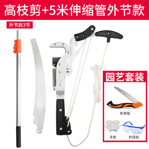 园林高枝剪伸缩高空剪修剪树枝剪刀枝剪果树加长锯树神器修枝工具