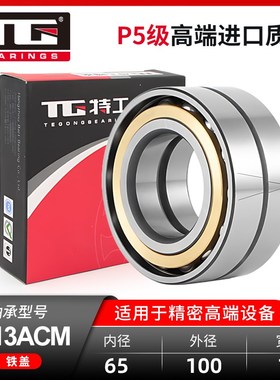 角接触球配对轴承7012 7013 7014 7015 7016 7017 7018 ACM/DB/DF