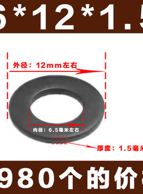 8.8级高强度发黑平垫片垫圈M10M12M14M16M18M20M22M24M30M36M80mm