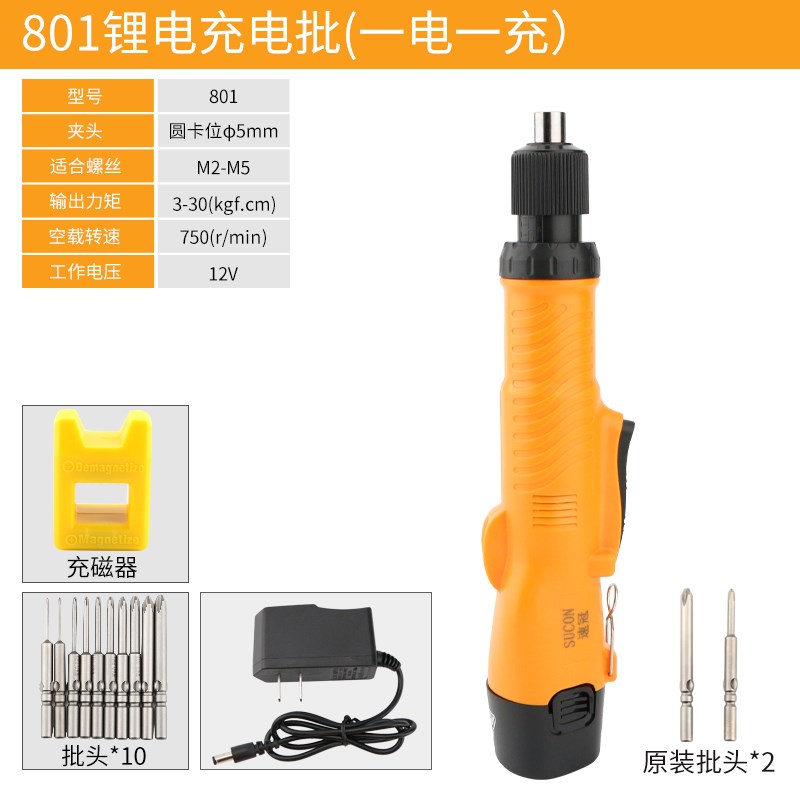 直插式无线锂电钻充电钻12V充电批电动螺丝刀直柄802 801电动起子