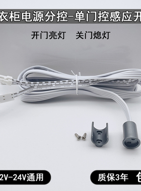 DC12V24V铁灰色感应开关橱衣柜灯带触摸双门控手扫人体感应器酒柜