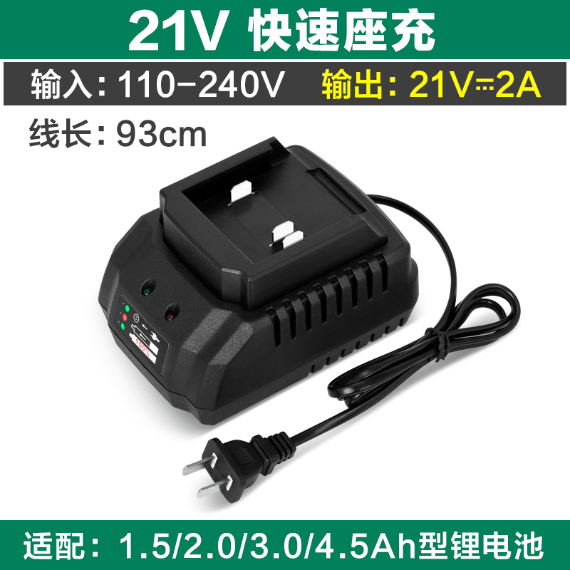 美耐特大容量锂电池智能电锯吹风机鼓风机21V电池通用充电器