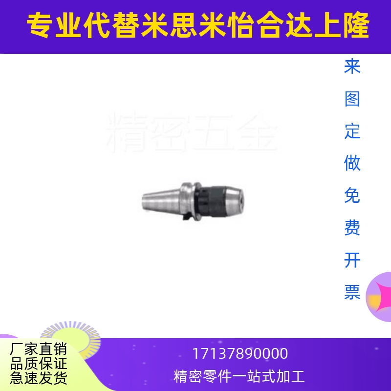 台湾进口AW安威BT30/BT40/BT50-APU13/16一体式自紧钻夹头刀柄120