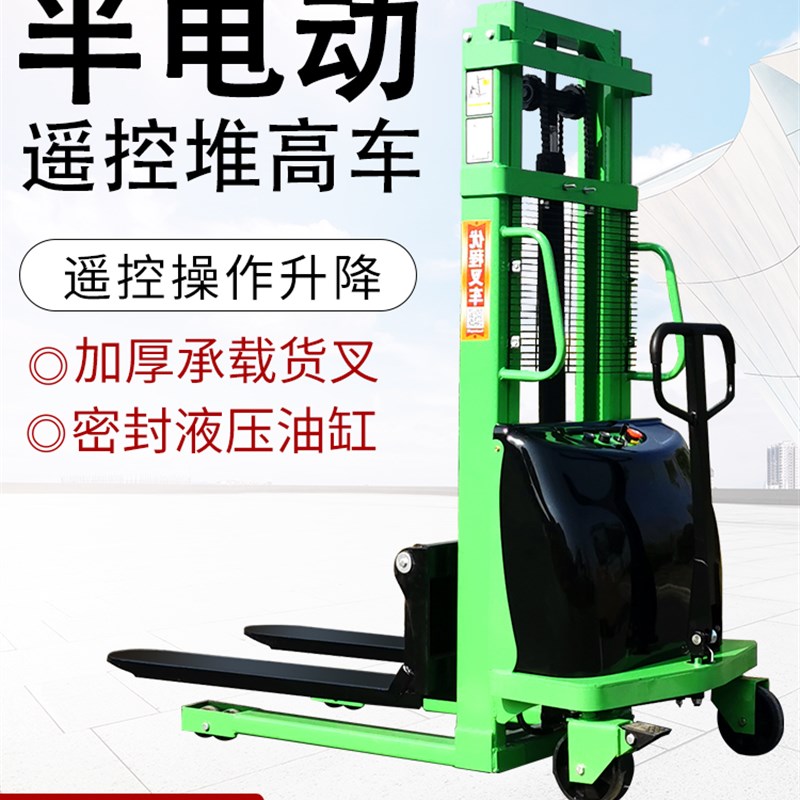 优程1吨半电动堆高车电动叉车充电液压升降车2吨电瓶托盘装卸铲车