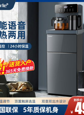 办公室客厅高端冷热两用茶吧机家用2025新款饮水机全自动智能语音