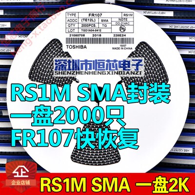 贴片快恢复整流二极管RS1M FR107 1A/1000V SMA/DO-214AC 1盘2K