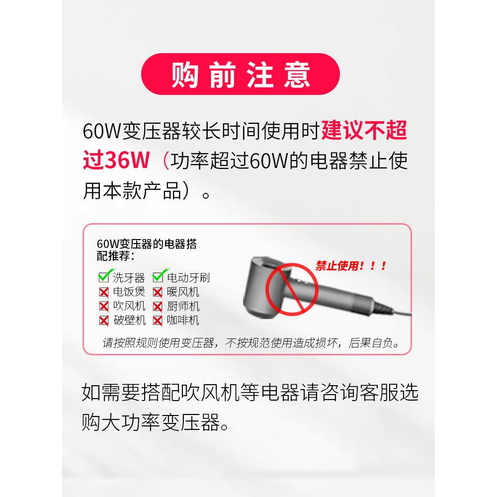 舜红60W日本变压器220v转110v美国牙刷电压电源转换器110v转220v