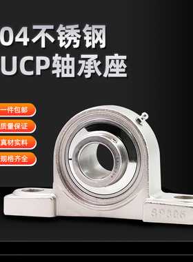 不锈钢外球面立式带座轴承SUCP305 UCP306 307 308 SP309 SUCP310