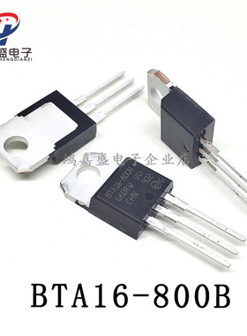 全新进口原装 BTA16-800B BTA12 16A/ 双向驱动可控硅 BTA20-600B