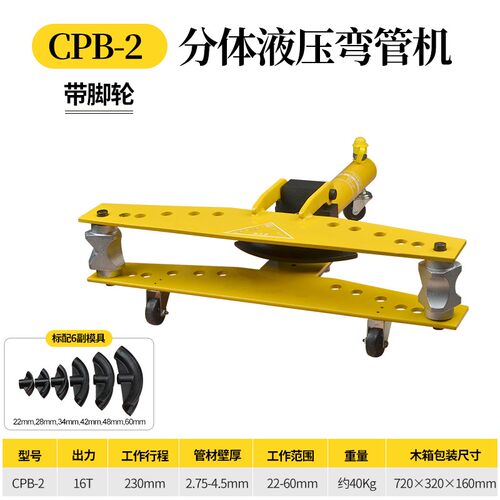 出口精品 电动液压弯管机 无缝镀锌管钢管分体弯管器1寸2寸3寸4寸