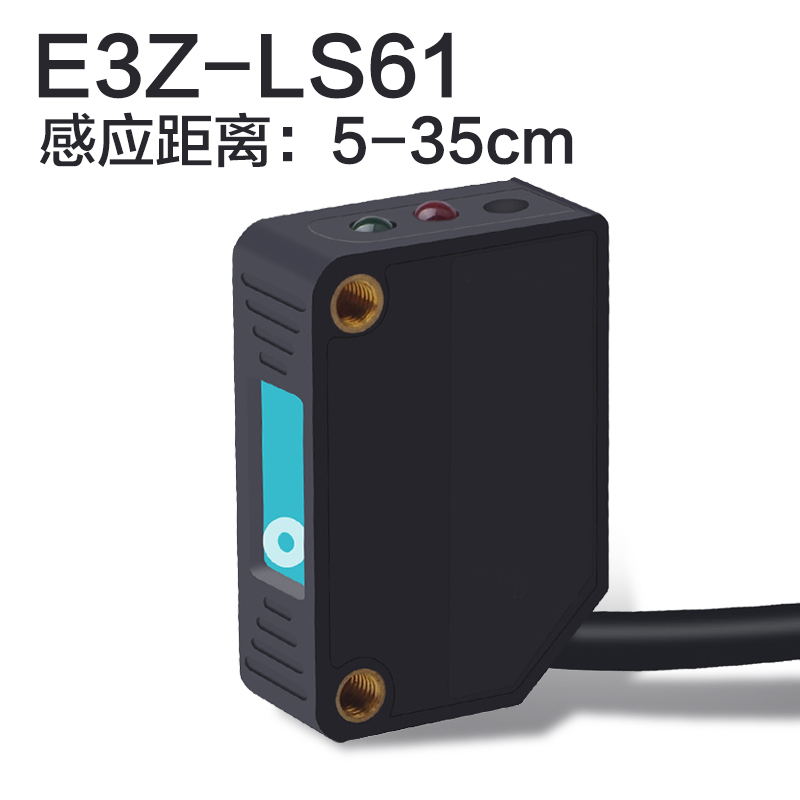 漫反射光电开关E3Z-LS61方形激光传感器NO可见光24V红外感应开关
