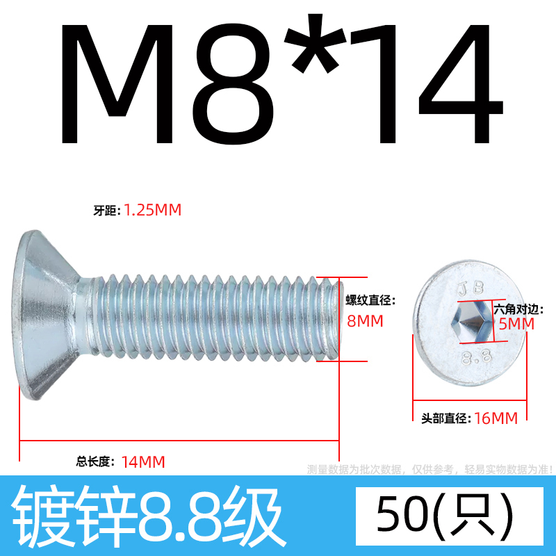 国标DIN7991/70.3-8.8级强度沉头内六角螺丝螺栓平头螺钉M4-M16