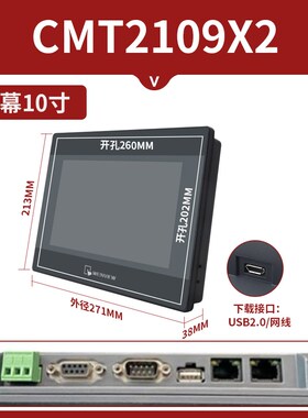 威纶通触摸屏CMT-FHDX-920 2079X 1107X 2109X2 2167X 2159X威纶