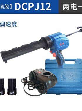 东成充电式打胶枪DCPJ12E电动打胶G枪玻璃胶枪美缝胶结构胶枪 东