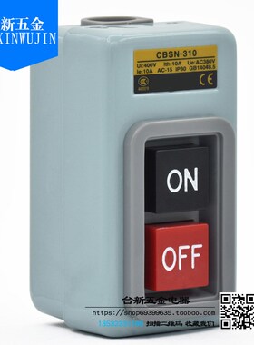 原装CBSN-310动力押扣开 启动停止按钮开关三相AC380V 10A