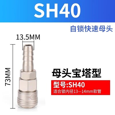 气动快速空压机自锁SP10/20/30园三通配件SMV/SMY公母气管C式接头