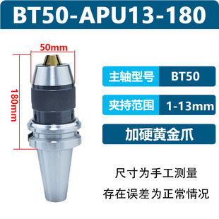 BT40 16高精密车床机床CNC 50钻夹头 数控刀柄钻夹头刀柄APU08