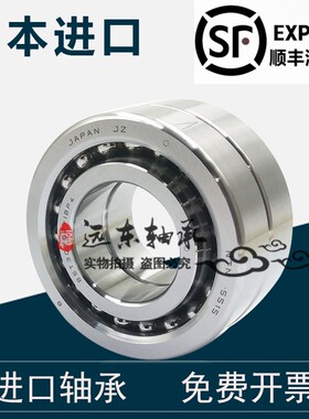 NTN进口丝杠轴承 BST 35X72-1B 40X72-1B 40X90-1B 45X75-1B DBP4