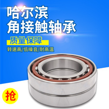 厂家直销 哈尔滨角接触轴承5314 5315 5316 5317 5318 5319 5320