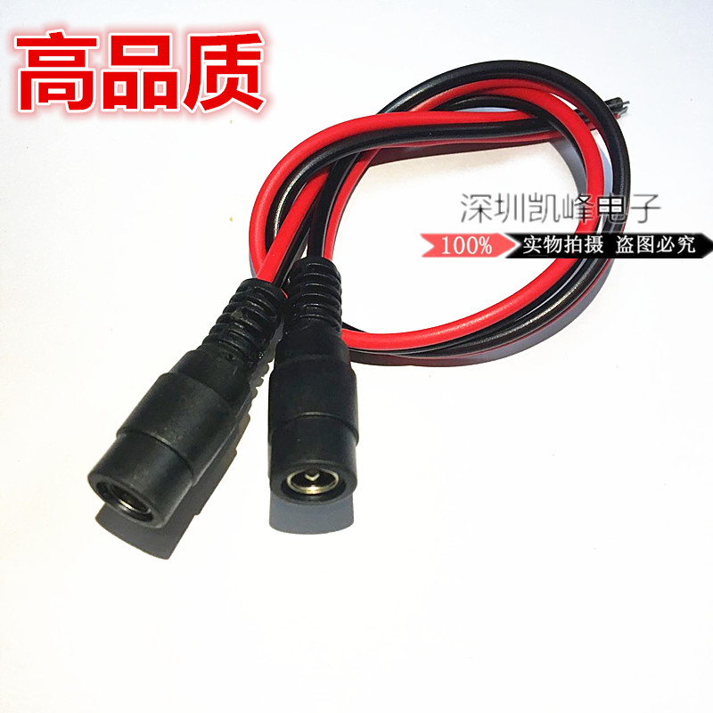 dc12v公母插头线dcm插头5.5 2.5dc插头公母头5.5 2.1mm电源线监控