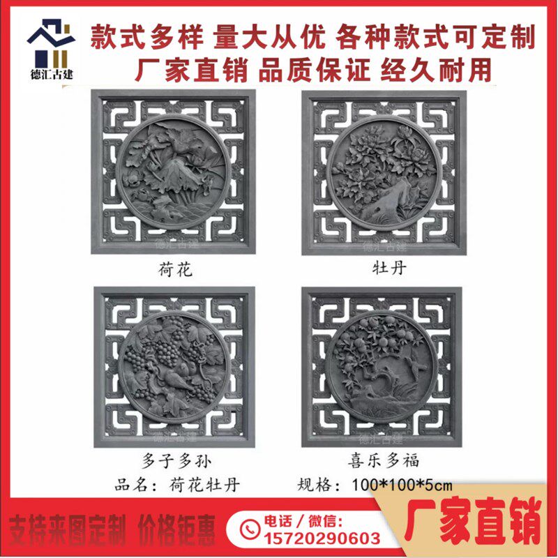仿古水泥镂空窗花砖雕中式扇形透窗围墙挂件方形浮雕古建围墙装饰