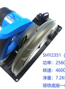 申恒7寸/9寸电圆锯1851/2351切割机圆盘锯P木工小型多功能倒装锯