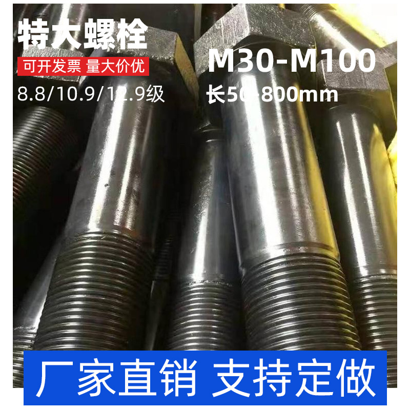 8.8级强度特大特粗外六角螺丝螺栓加长螺杆M45M48MM52M56M60