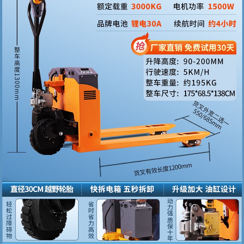 越野电动叉车2吨建筑工地工厂3吨托盘装卸全自动液压地牛搬运车