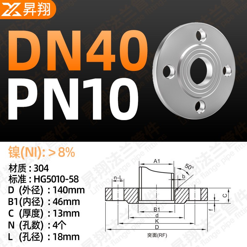 碳钢304法兰盘片PN10材质不锈钢锻打PN16板式PN10压力锻压丝口