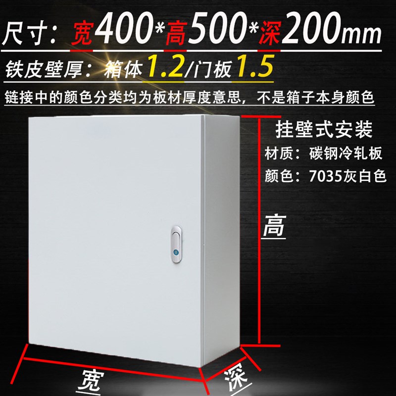 JX基业箱F400X500X200室内明装电控箱控制箱配电箱电箱家用电箱盒