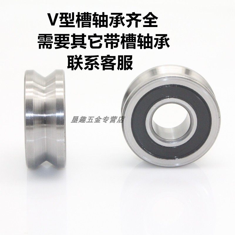 加厚带u槽轴承 u型v型 H型 凹槽滑轮 校直焊丝 铜线 20*52*14定做