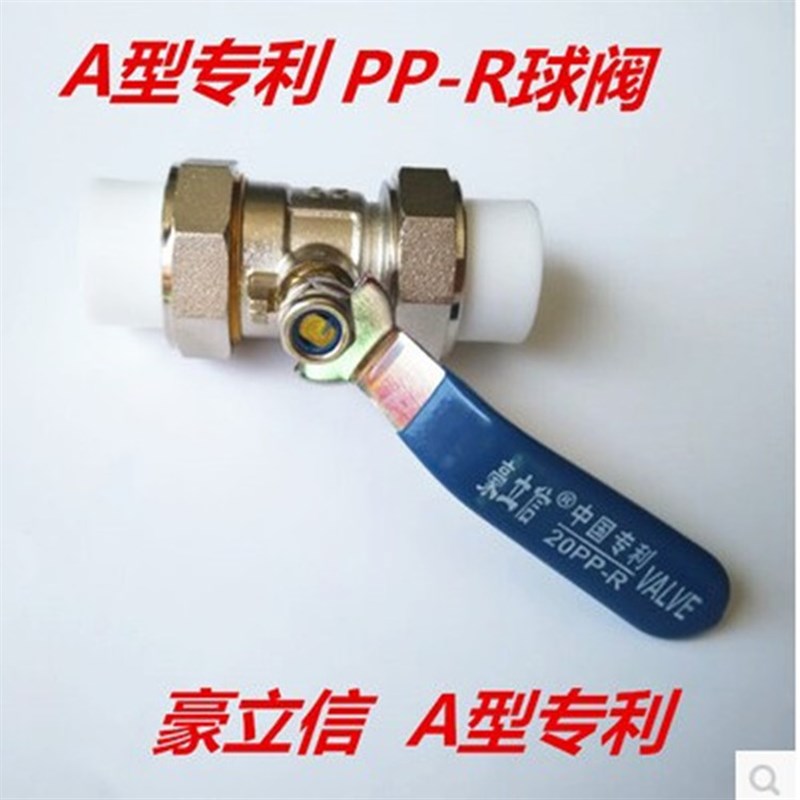 豪立信PP-R铜双活接球阀 全铜 w20 254分6分阀门 ppr水管配件 开