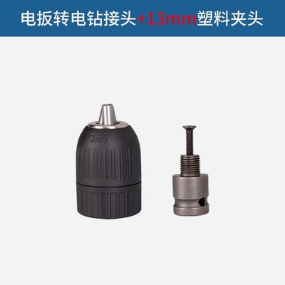 电动转换头电动扳手夹头圆柄连接杆电锤转换手电钻夹头配件大全