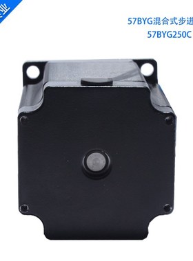 57步进电机雕刻机57BYG250C  1.8N 两相混合式单双轴机长76MM轴8