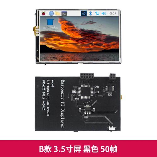 树莓派4代B型3.5寸显示屏 Zero2W/3B/4B 3.5寸HDMI屏幕电阻触摸屏