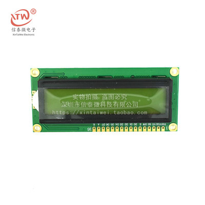 黄绿屏 1602液晶屏 LCD1602A  LCD-1602-5V 5V 黑字体 带背光