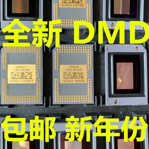 DMD 8060/1076/1280/1272-6038B/6039B/6139B/6138B/6438B/6439B/