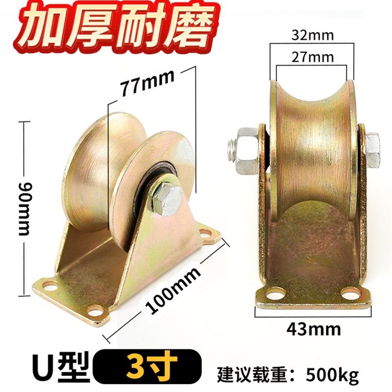 滑轮轨道轮u型v型轴承凹槽轮推拉门角铁轮小轮子重型导向轮定滑轮