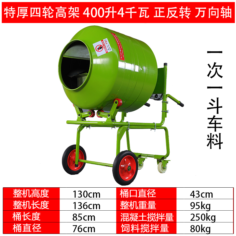 水泥砂浆混凝土混泥土沙石220v建筑搅拌机饲料电动家用小型拌料机