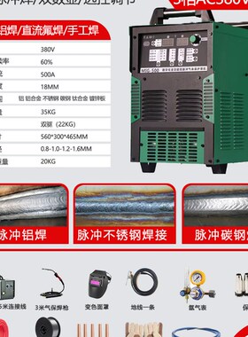 双脉冲MIG280 500工业级自动送丝铝焊机铜铝合金一体分体二保焊