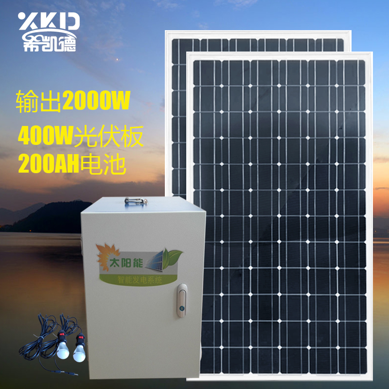 整套太阳能发电机家用2000W输出220V电池板小型户外光伏发电系统