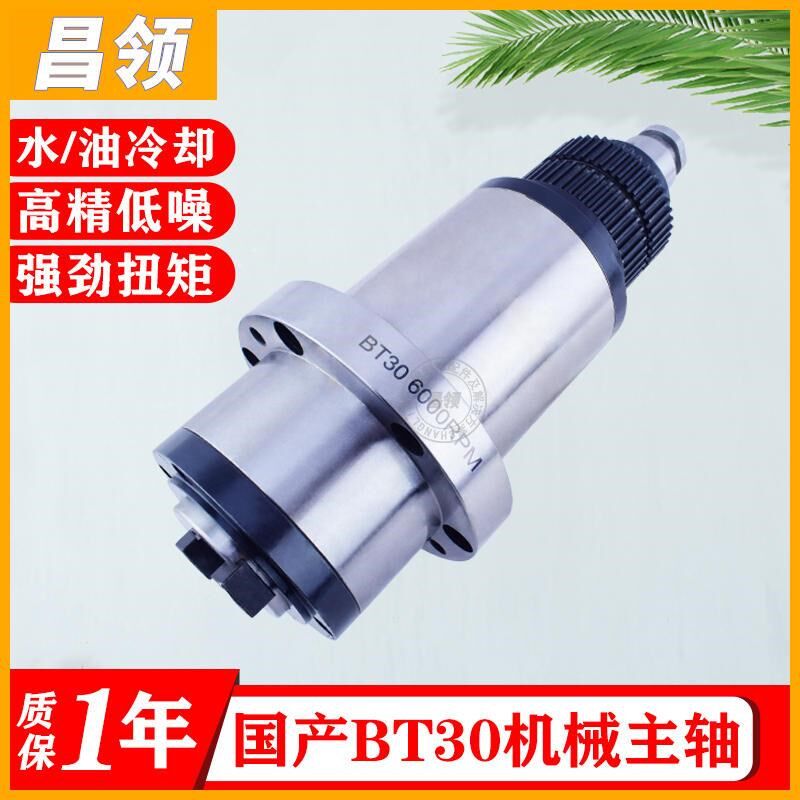 BT30/BT40加工中心无动力主轴头 中心出水加工中心机械主轴配件