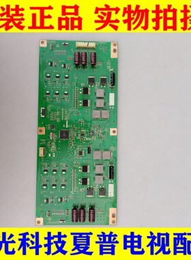 原装夏普 LCD-65S3A/65SU560A高压恒流板 C650S05E02B 现货测试好