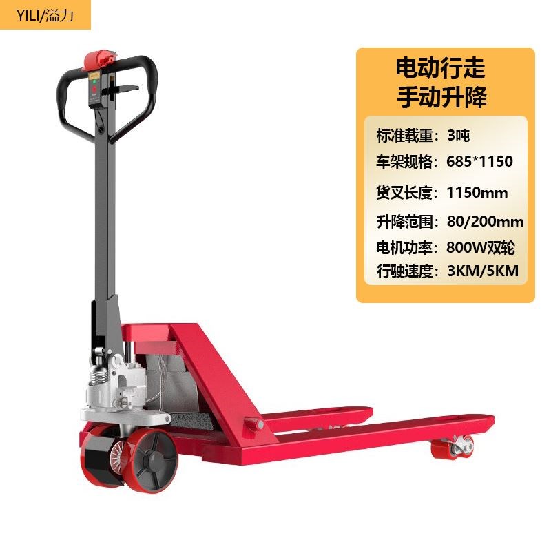 电动叉车2吨3吨1吨小型升降叉车全半电动液压地牛自动越野搬运车