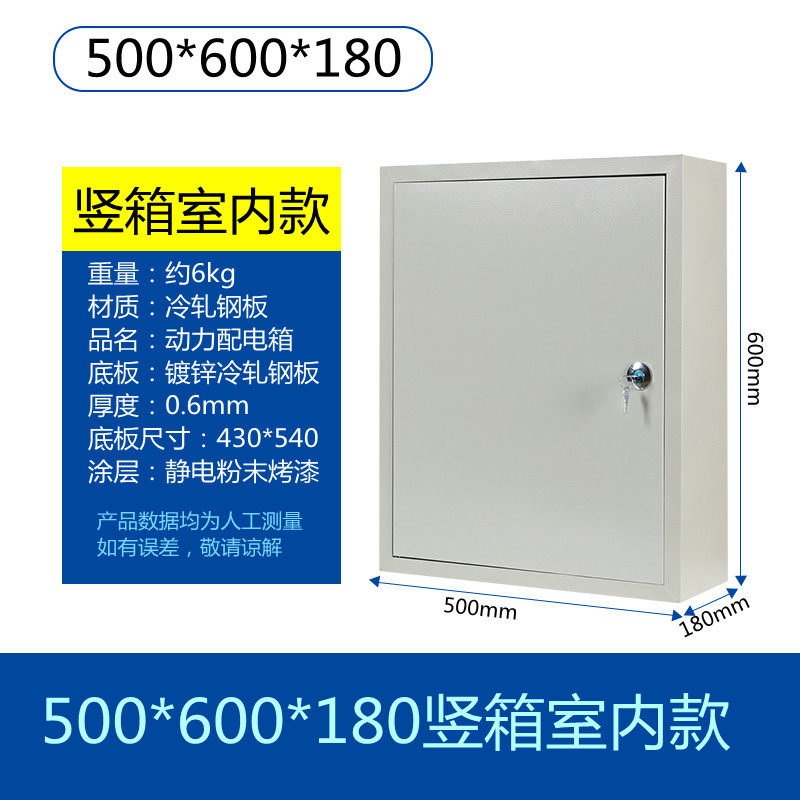 动力箱配电箱安防控制开关室内布线盒家用明装强电监控电表工程