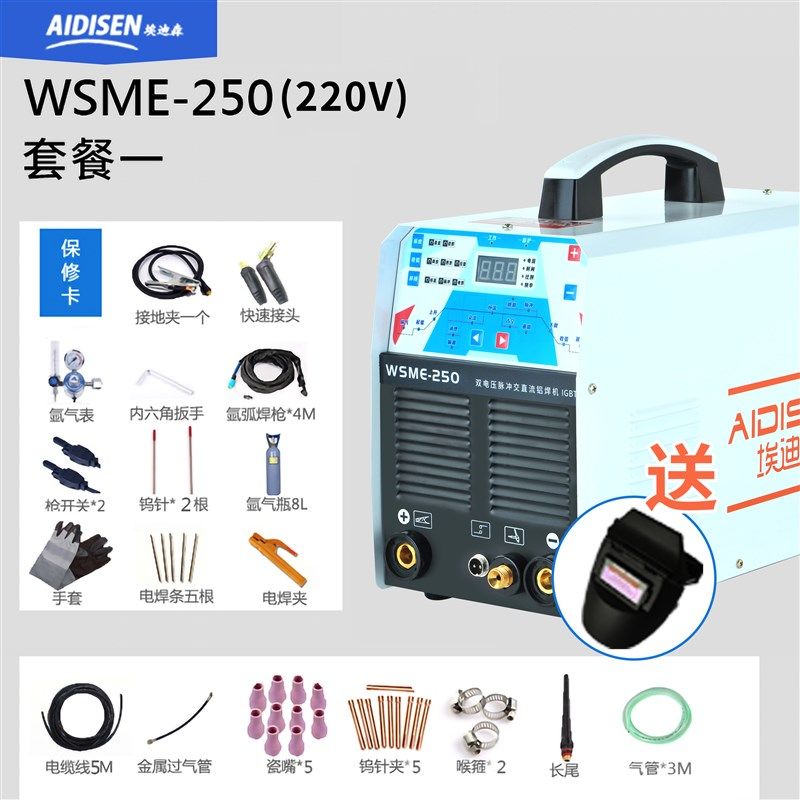 铝焊机WSME250 350 400双电源交直流方波铝焊专用氩弧焊电焊包邮