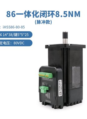 86闭环步进电机套装4.5NM8.5NM一体化can总线通讯ercat驱动器