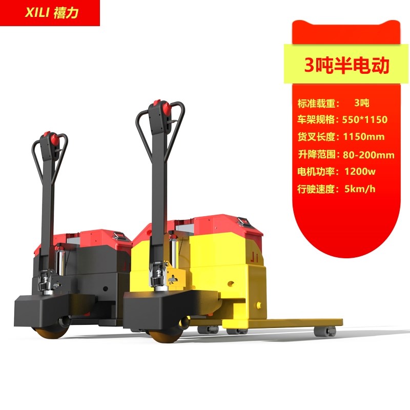 电动叉车2吨3吨1吨小型电动地牛越野全半电动工地便携式液压搬运