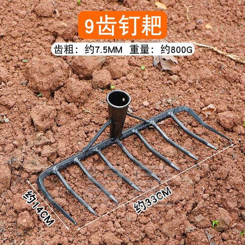 实心耙子老式铁耙子家用田地耙草种地工具农用木柄九齿钉耙搂草翻