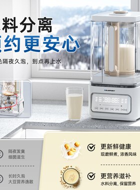 蓝宝蒸汽破壁机家用全自动 2024新款料理机 不锈钢刀头自动清洗